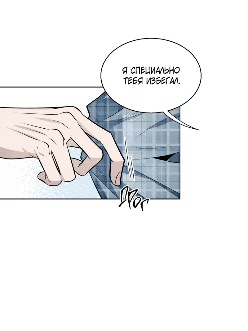 Манга Даже если это не судьба, то обязательно счастливый конец - Глава 16 Страница 18