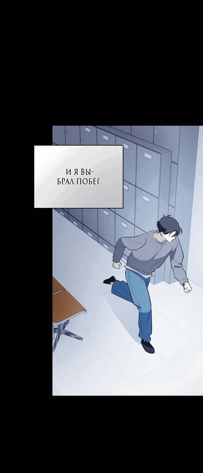 Манга Даже если это не судьба, то обязательно счастливый конец - Глава 16 Страница 31