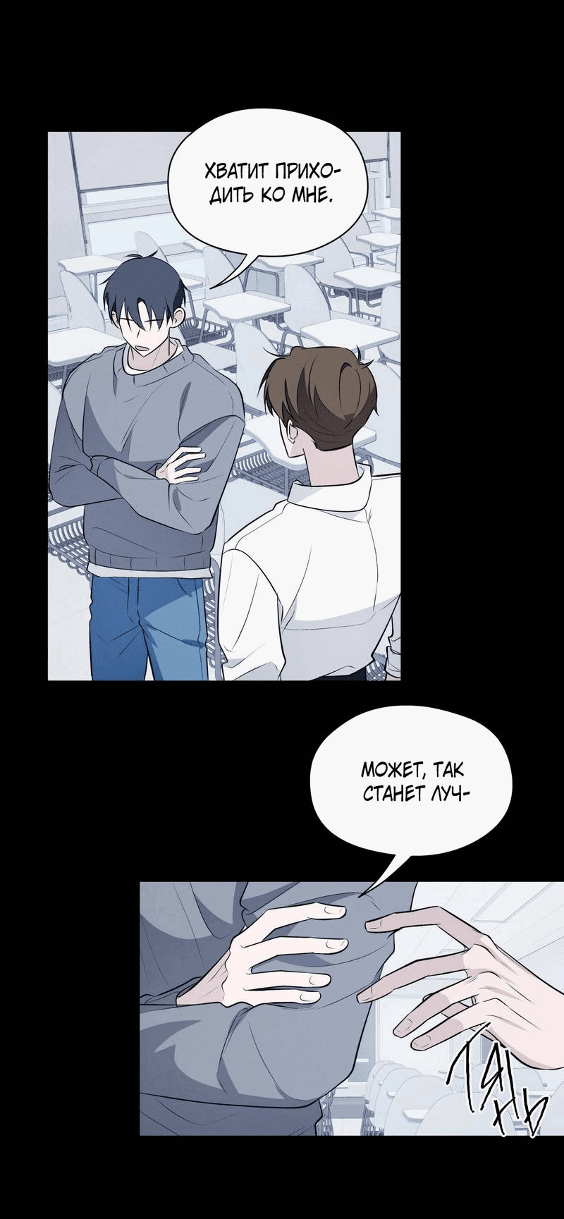 Манга Даже если это не судьба, то обязательно счастливый конец - Глава 16 Страница 25