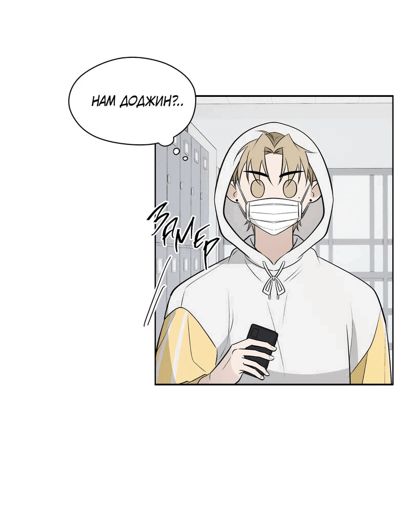 Манга Даже если это не судьба, то обязательно счастливый конец - Глава 16 Страница 5