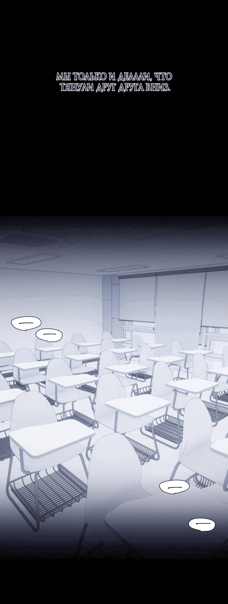 Манга Даже если это не судьба, то обязательно счастливый конец - Глава 16 Страница 24