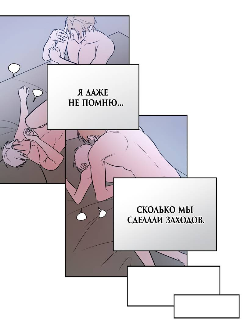 Манга Даже если это не судьба, то обязательно счастливый конец - Глава 18 Страница 21