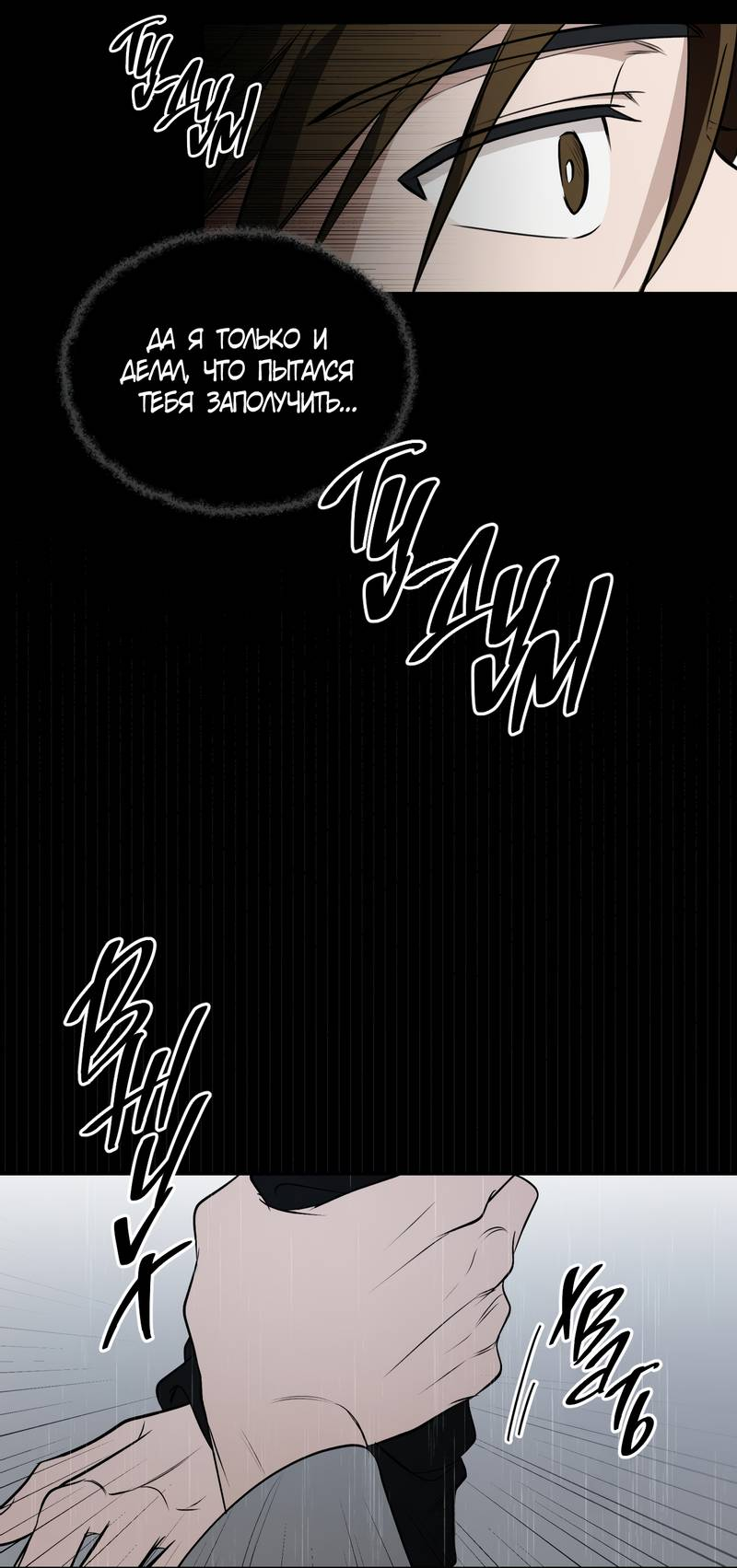 Манга Даже если это не судьба, то обязательно счастливый конец - Глава 19 Страница 13