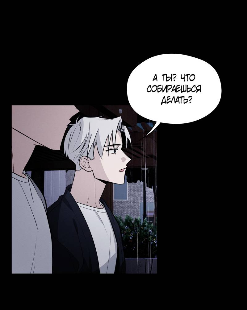 Манга Даже если это не судьба, то обязательно счастливый конец - Глава 19 Страница 7