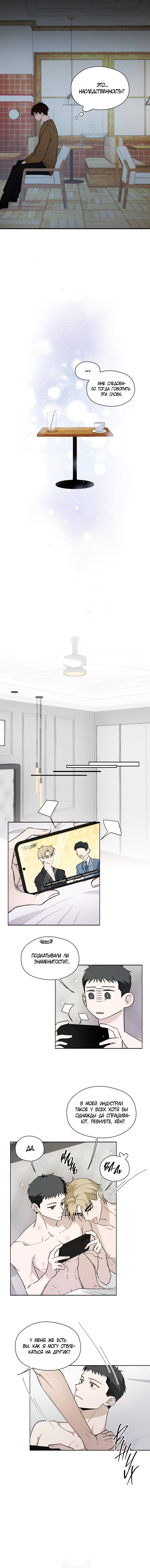 Манга Даже если это не судьба, то обязательно счастливый конец - Глава 19 Страница 25