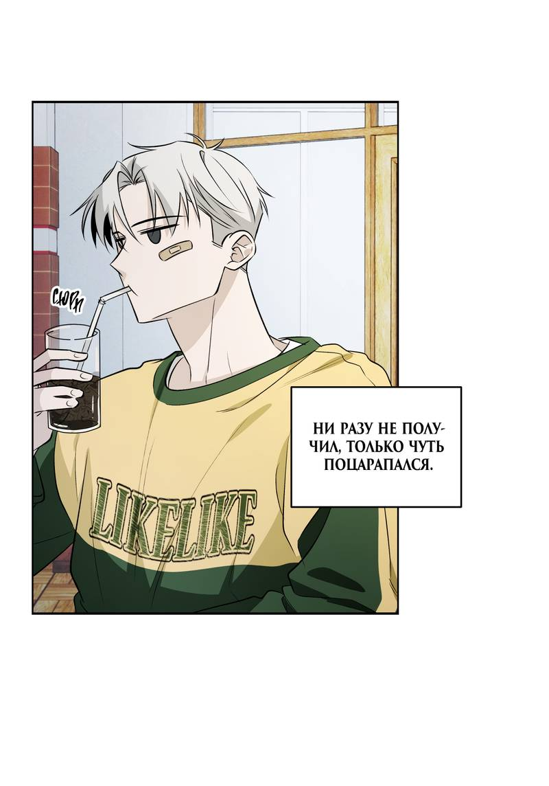 Манга Даже если это не судьба, то обязательно счастливый конец - Глава 19 Страница 20