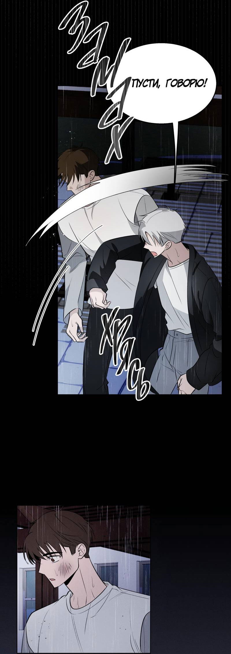 Манга Даже если это не судьба, то обязательно счастливый конец - Глава 19 Страница 17