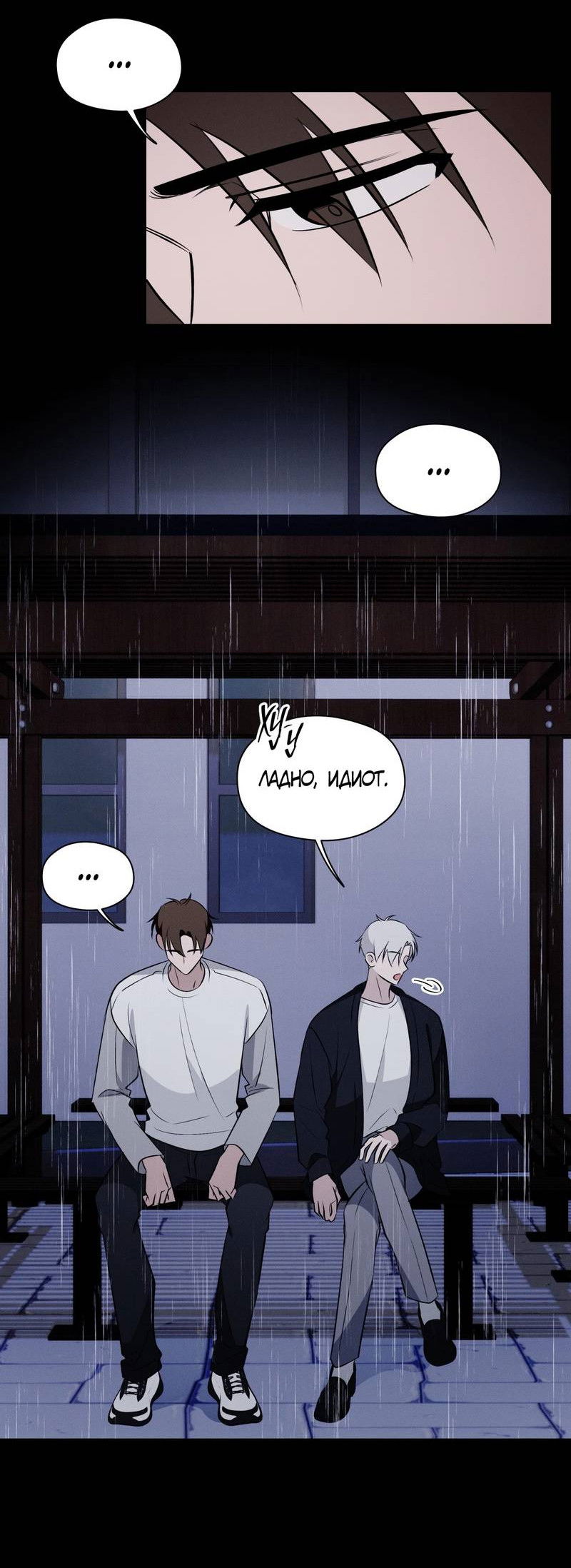 Манга Даже если это не судьба, то обязательно счастливый конец - Глава 19 Страница 10