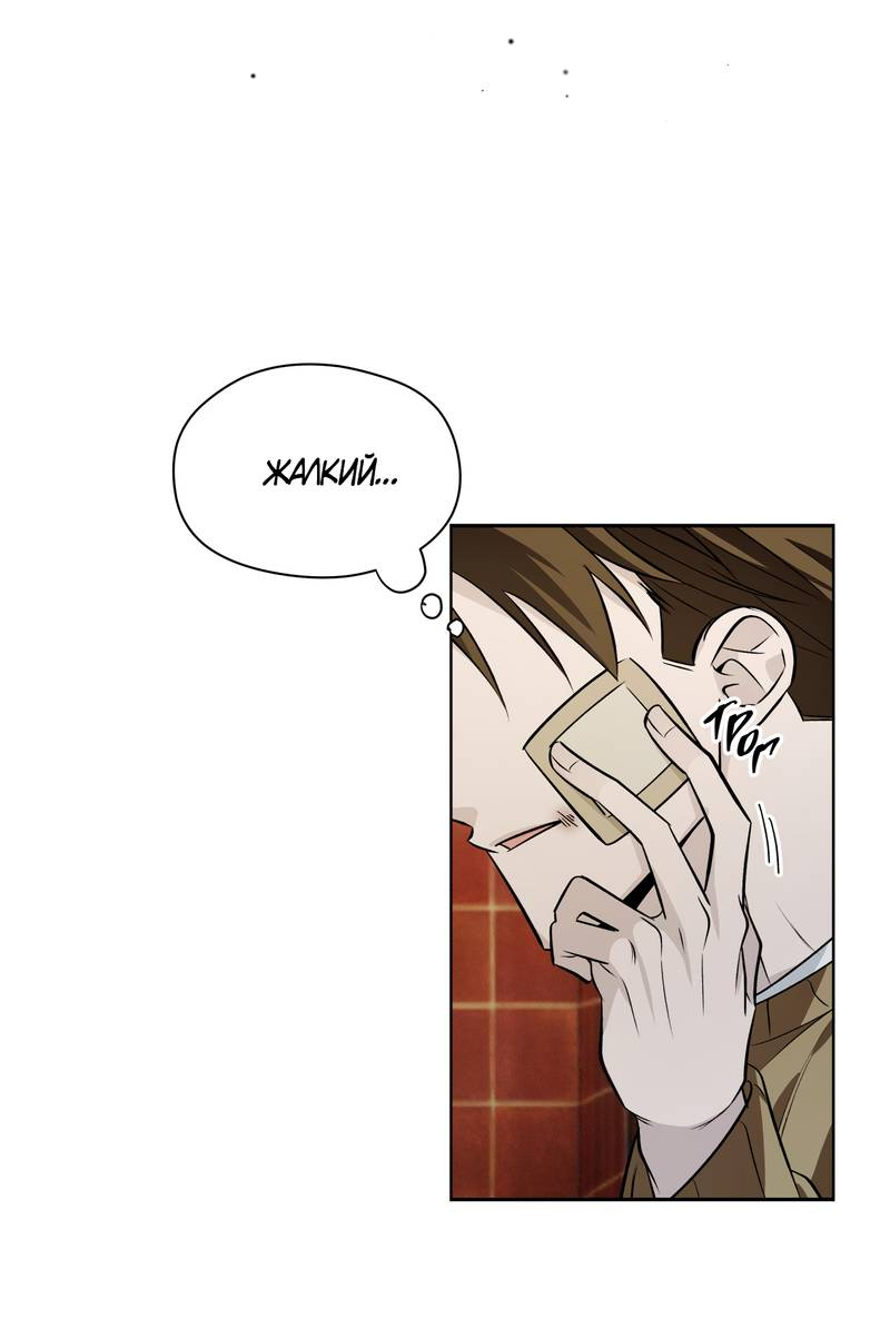 Манга Даже если это не судьба, то обязательно счастливый конец - Глава 19 Страница 3