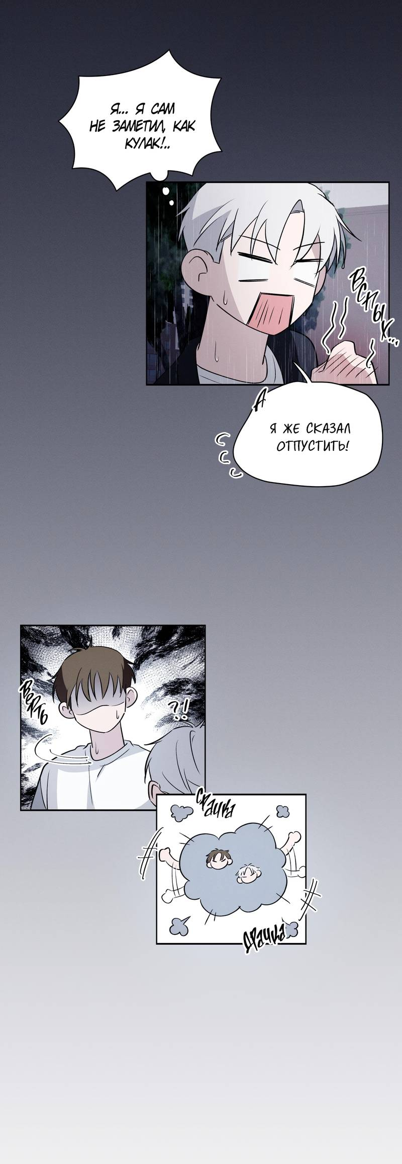 Манга Даже если это не судьба, то обязательно счастливый конец - Глава 19 Страница 18