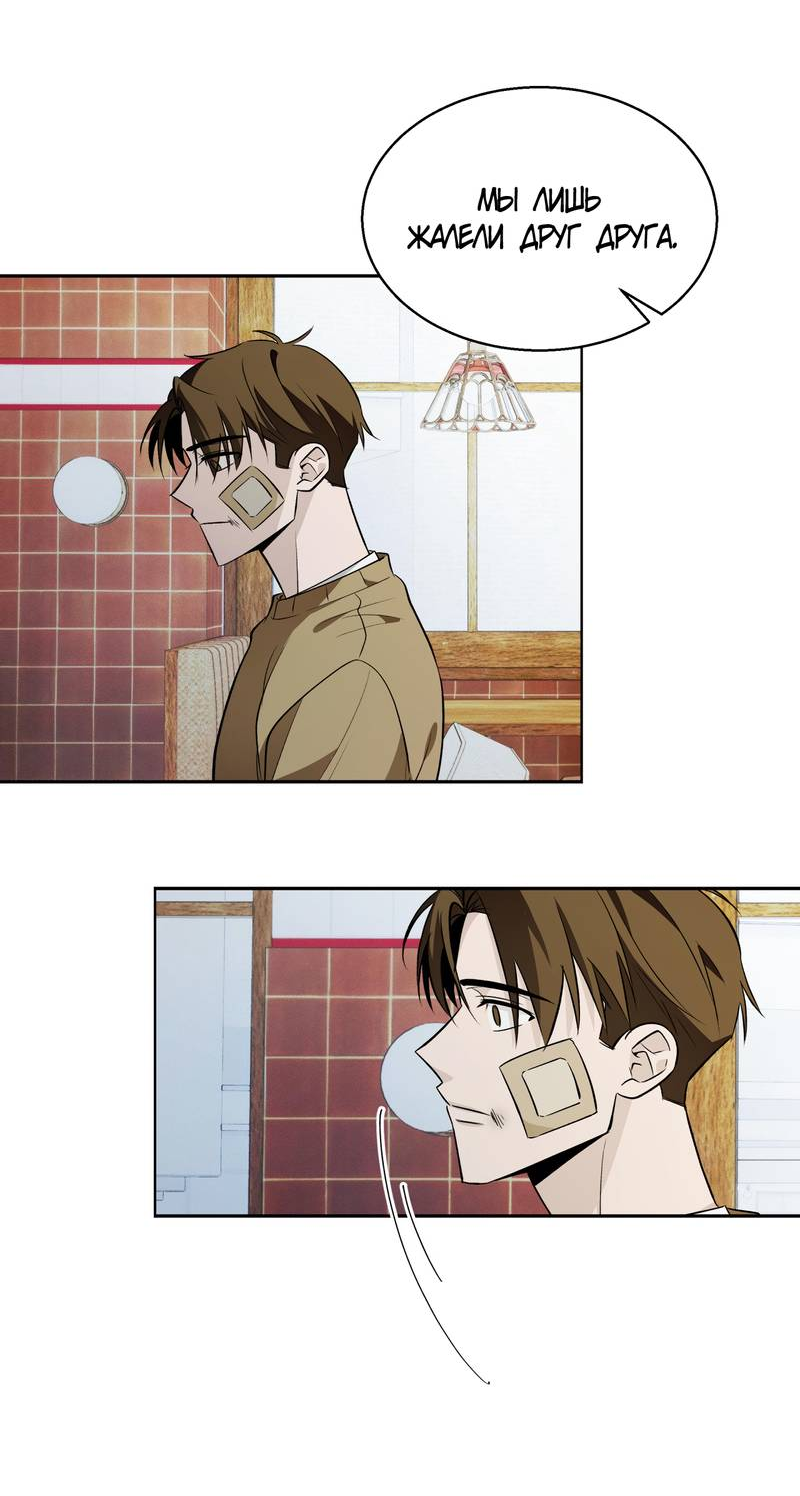 Манга Даже если это не судьба, то обязательно счастливый конец - Глава 19 Страница 22