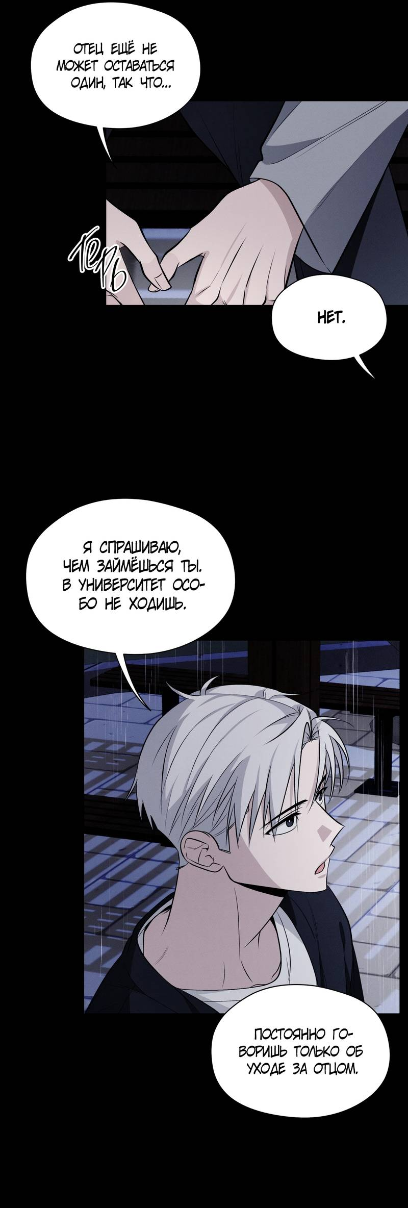 Манга Даже если это не судьба, то обязательно счастливый конец - Глава 19 Страница 8