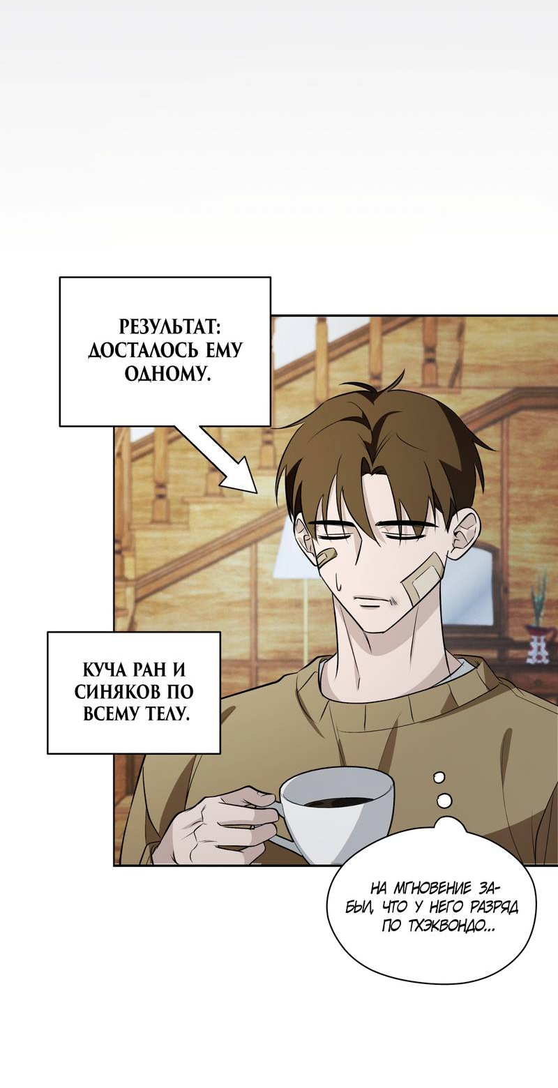 Манга Даже если это не судьба, то обязательно счастливый конец - Глава 19 Страница 19