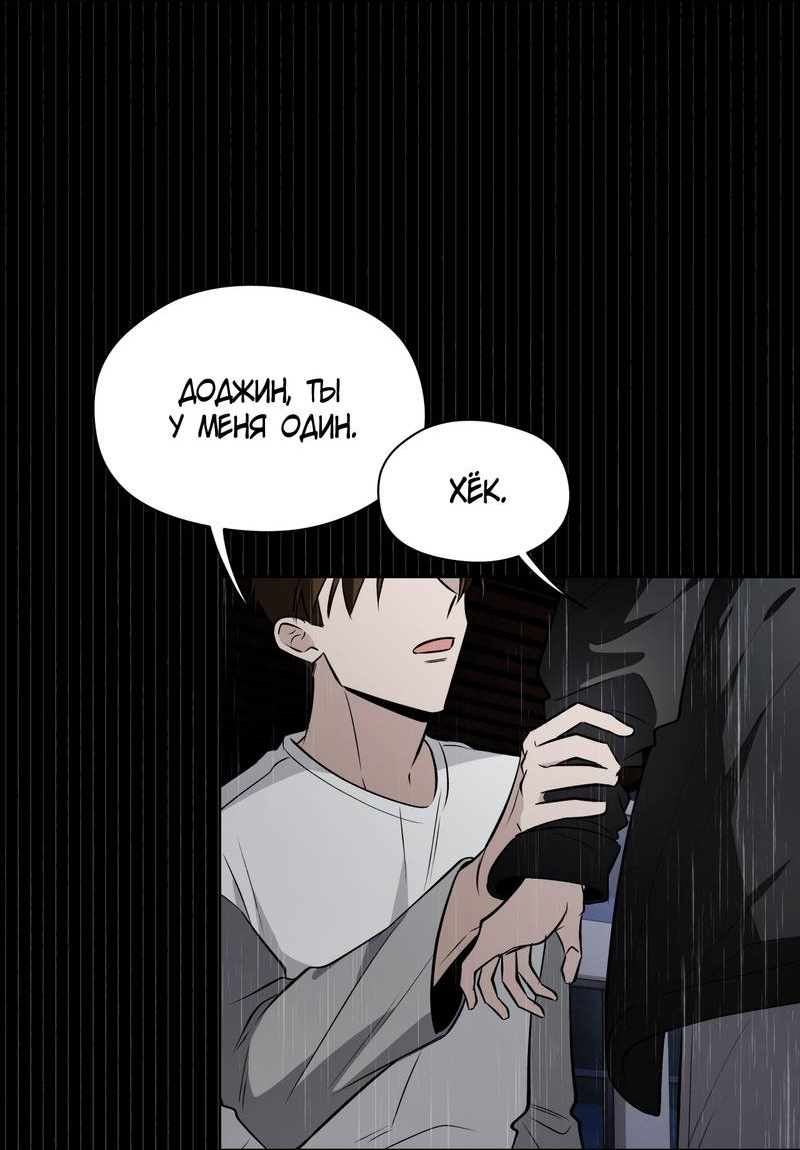 Манга Даже если это не судьба, то обязательно счастливый конец - Глава 19 Страница 14