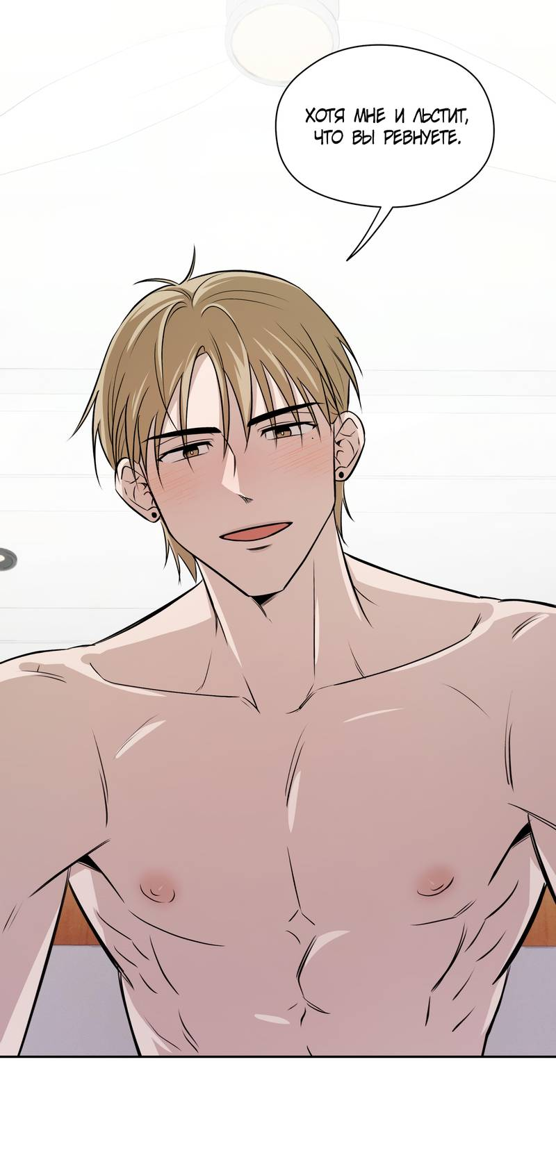 Манга Даже если это не судьба, то обязательно счастливый конец - Глава 19 Страница 26