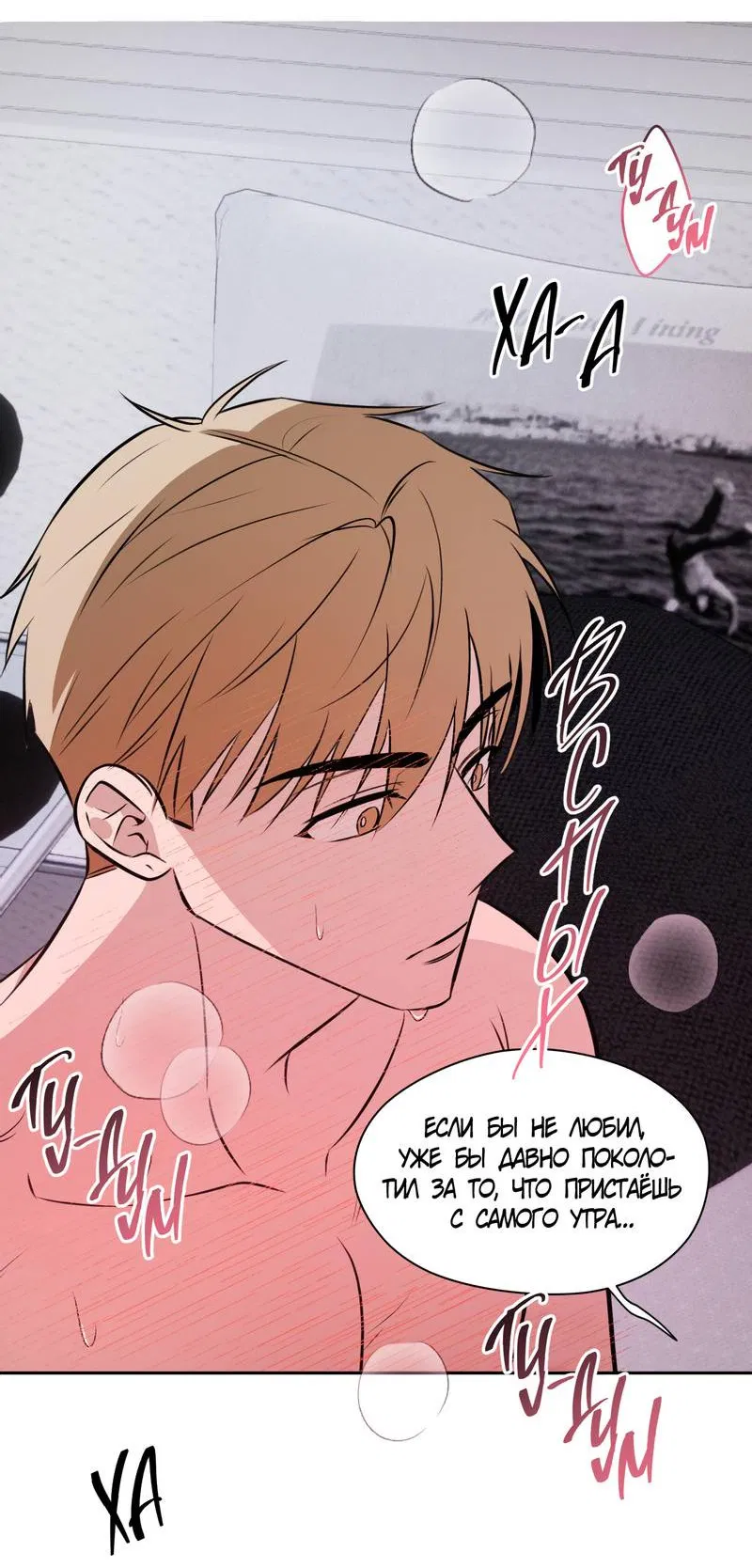 Манга Даже если это не судьба, то обязательно счастливый конец - Глава 20 Страница 18