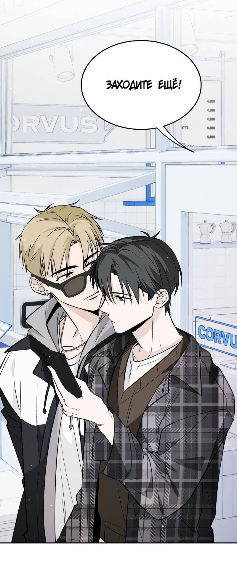 Манга Даже если это не судьба, то обязательно счастливый конец - Глава 20 Страница 2