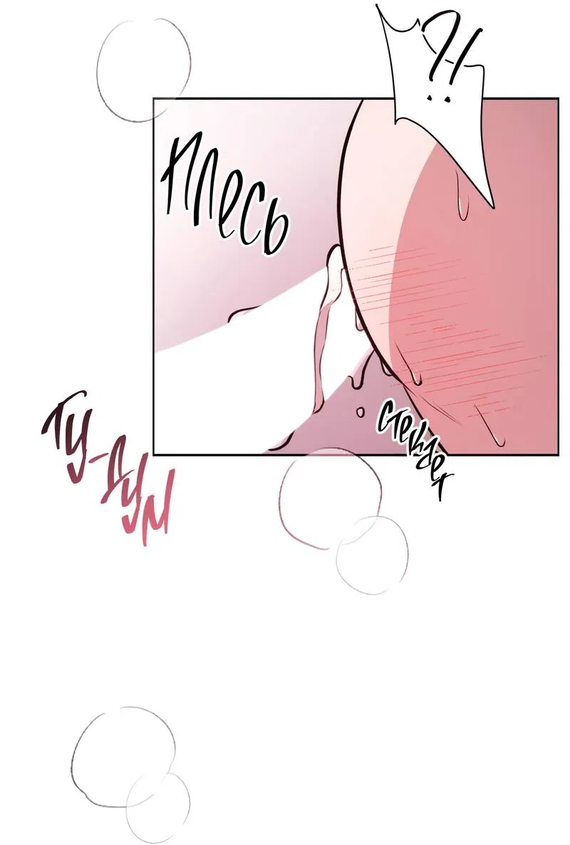 Манга Даже если это не судьба, то обязательно счастливый конец - Глава 20 Страница 19