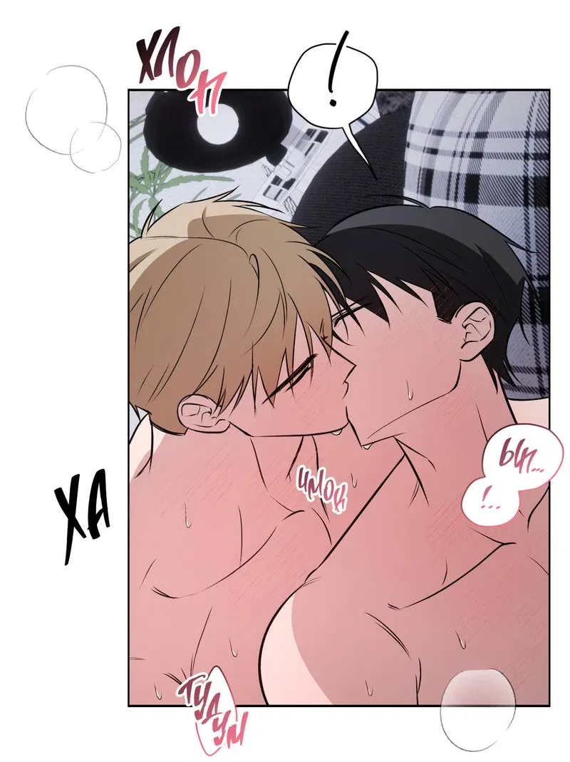 Манга Даже если это не судьба, то обязательно счастливый конец - Глава 20 Страница 15