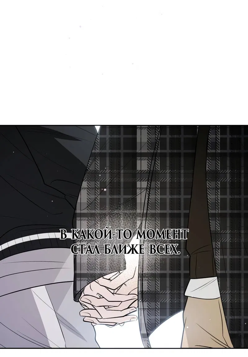 Манга Даже если это не судьба, то обязательно счастливый конец - Глава 20 Страница 8