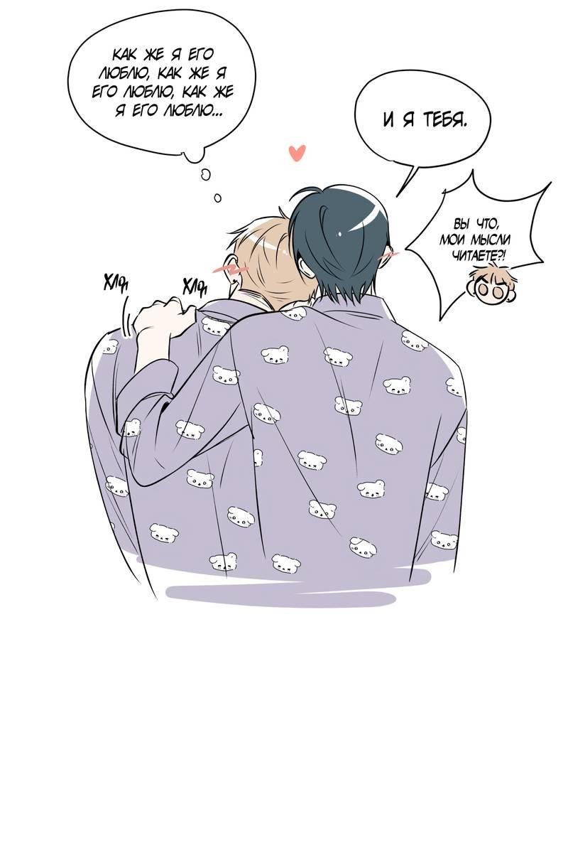 Манга Даже если это не судьба, то обязательно счастливый конец - Глава 20.1 Страница 2