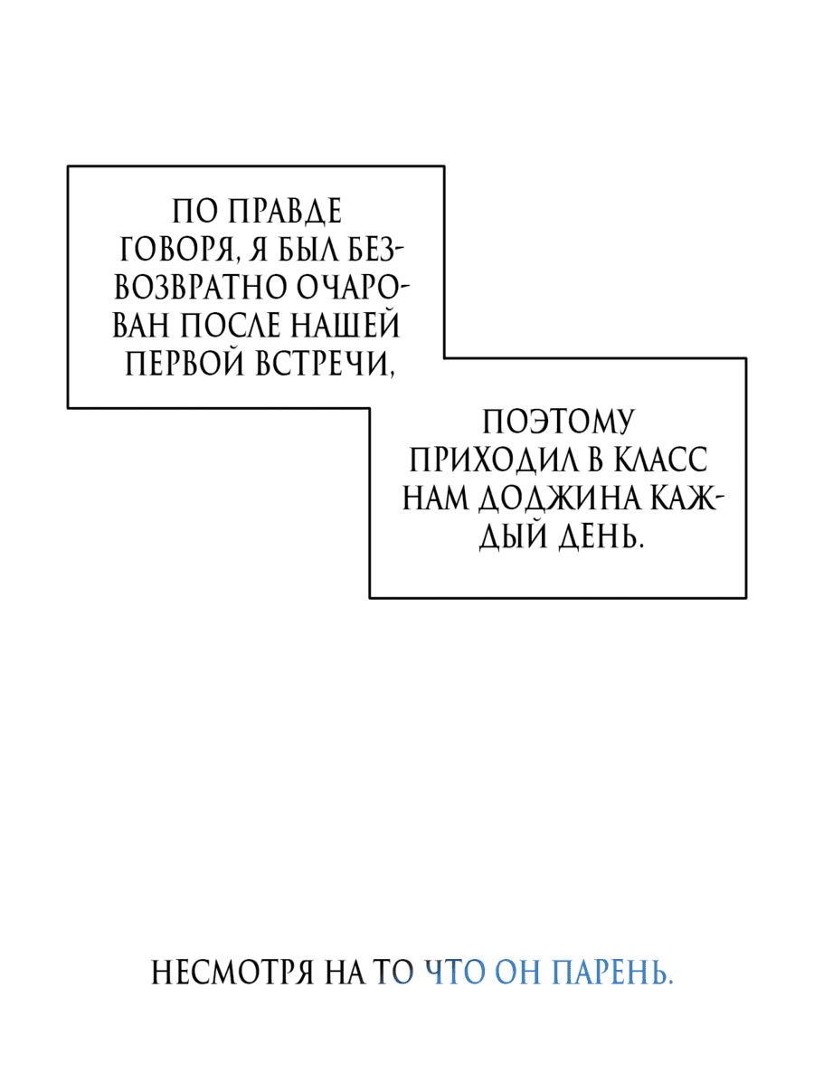 Манга Даже если это не судьба, то обязательно счастливый конец - Глава 3 Страница 41