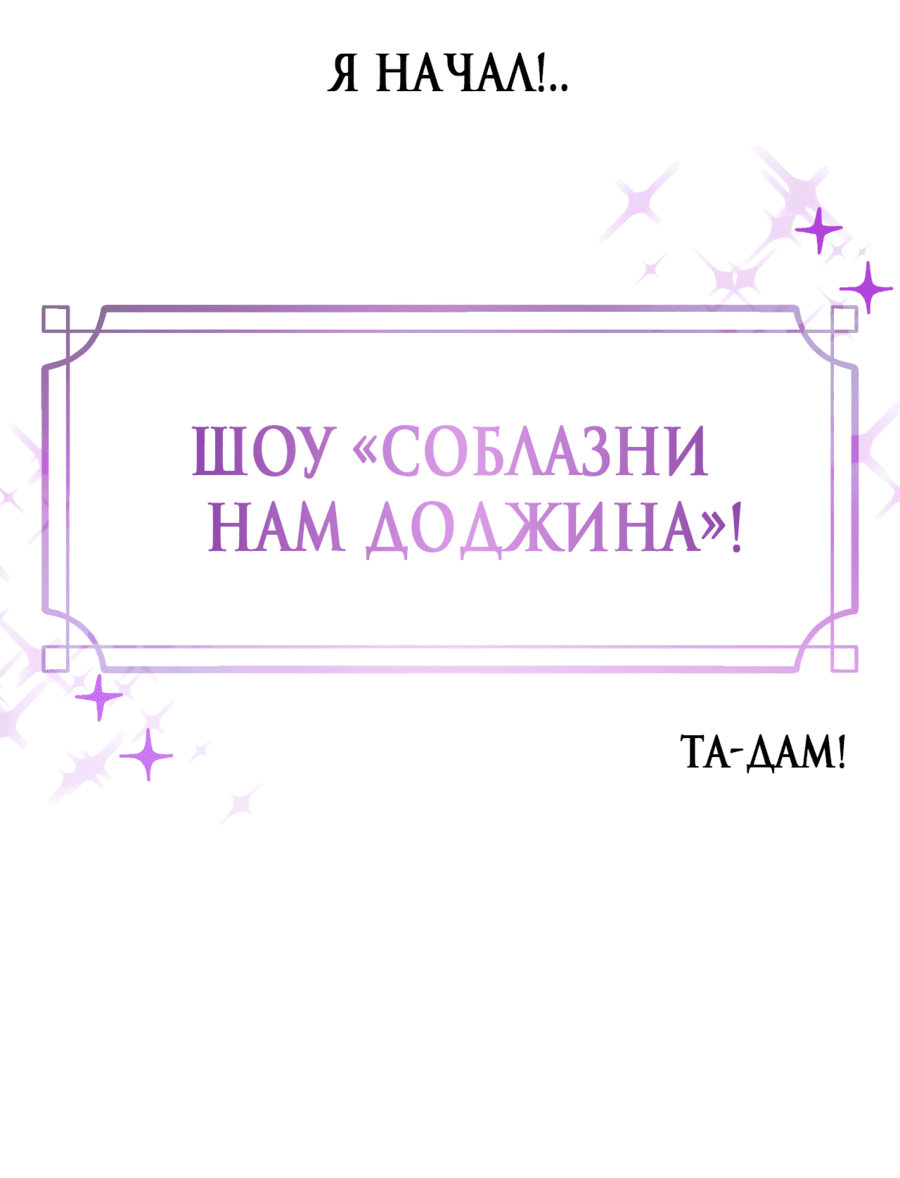 Манга Даже если это не судьба, то обязательно счастливый конец - Глава 3 Страница 44