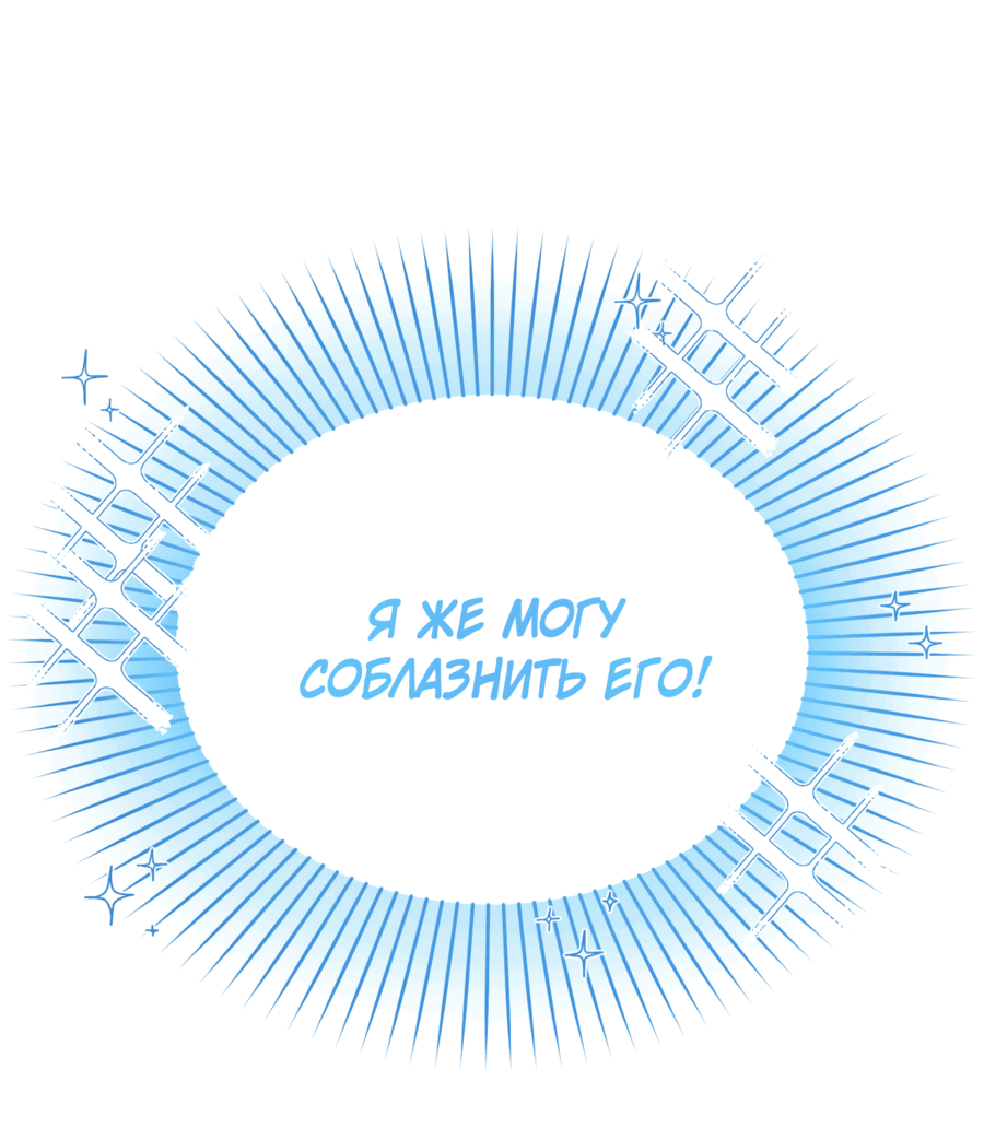 Манга Даже если это не судьба, то обязательно счастливый конец - Глава 3 Страница 42
