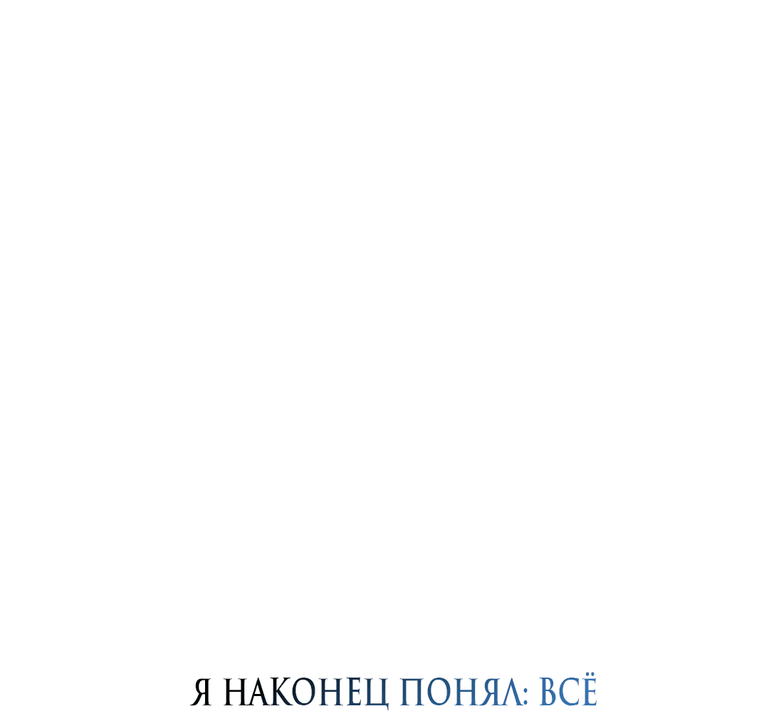 Манга Даже если это не судьба, то обязательно счастливый конец - Глава 2 Страница 72