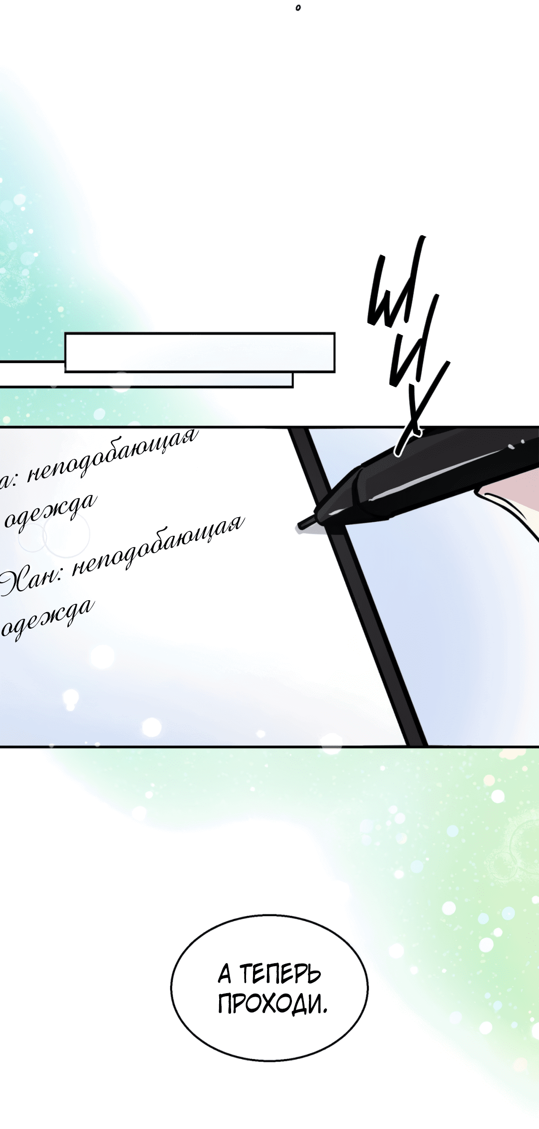 Манга Даже если это не судьба, то обязательно счастливый конец - Глава 2 Страница 31
