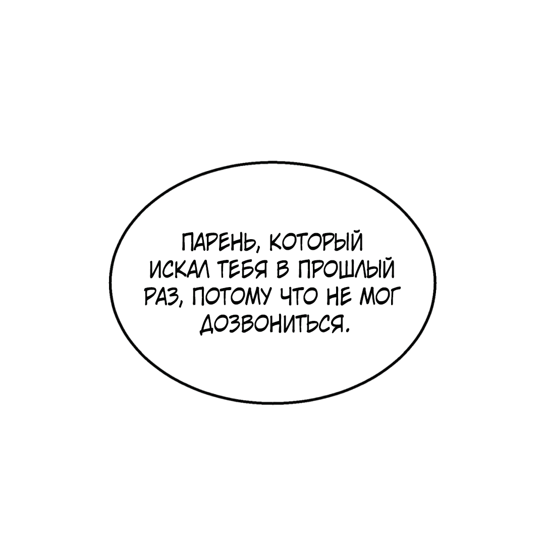 Манга Даже если это не судьба, то обязательно счастливый конец - Глава 2 Страница 6