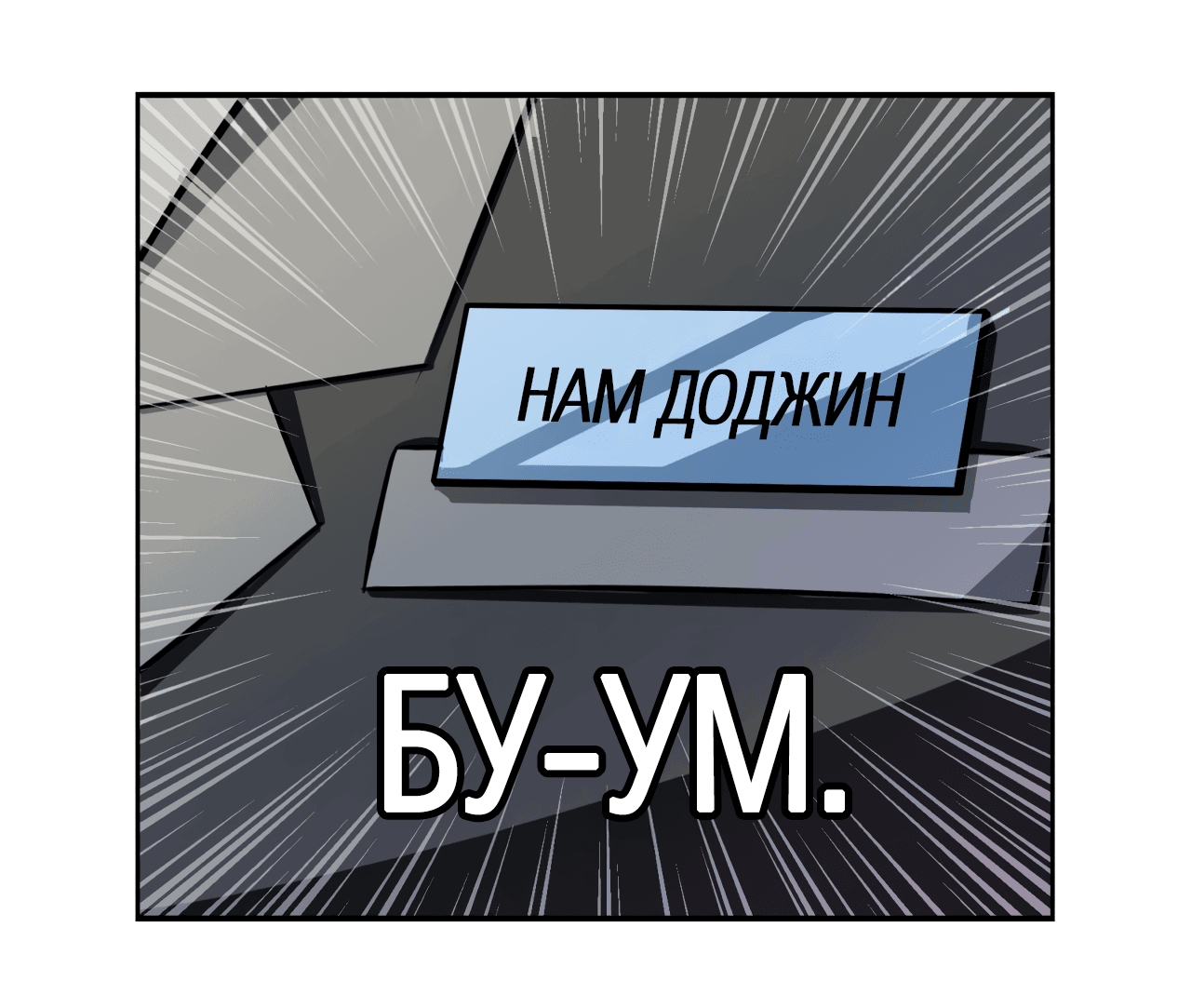 Манга Даже если это не судьба, то обязательно счастливый конец - Глава 1 Страница 59