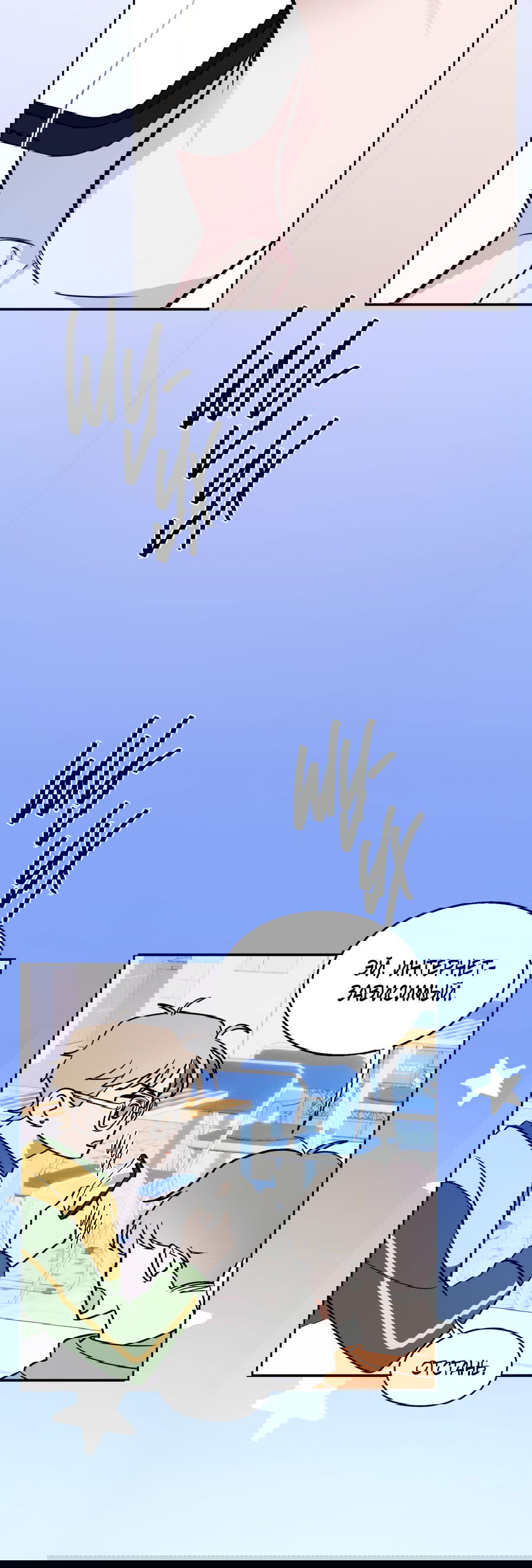 Манга Даже если это не судьба, то обязательно счастливый конец - Глава 1 Страница 44