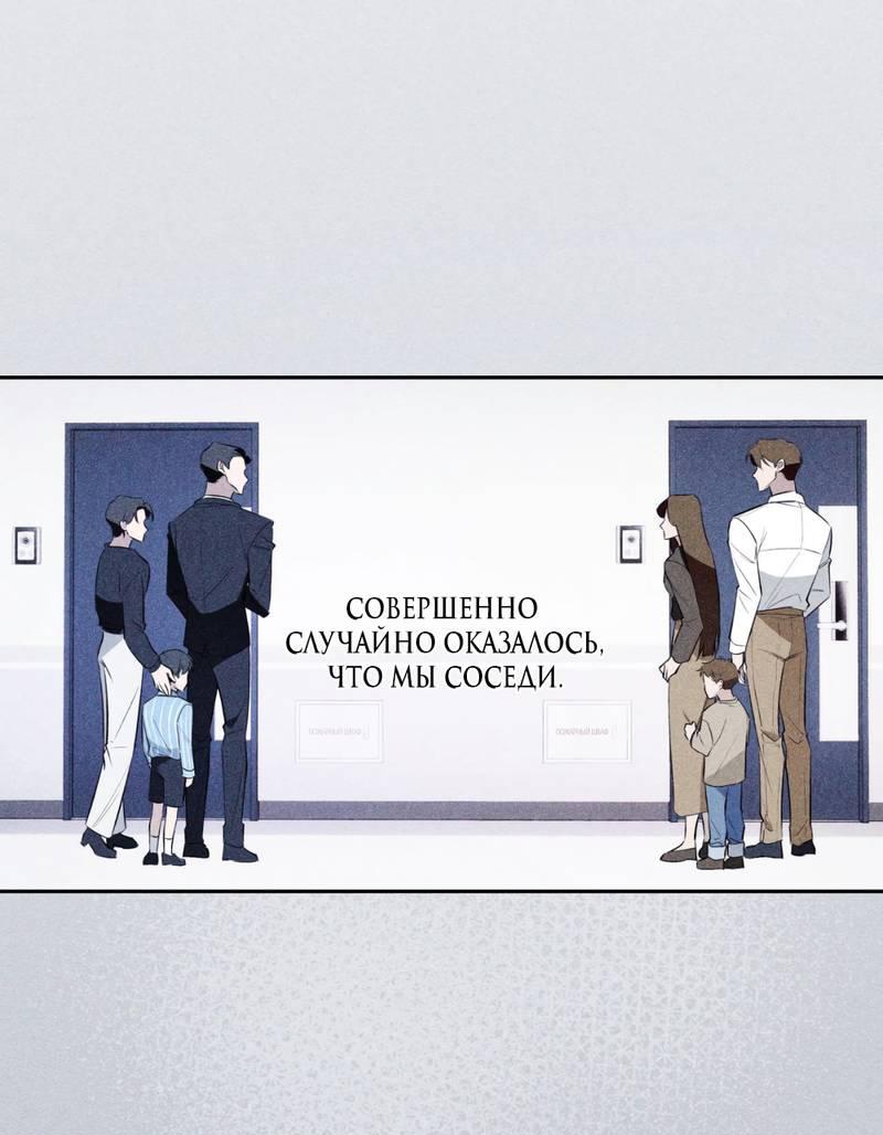 Манга Даже если это не судьба, то обязательно счастливый конец - Глава 5 Страница 1