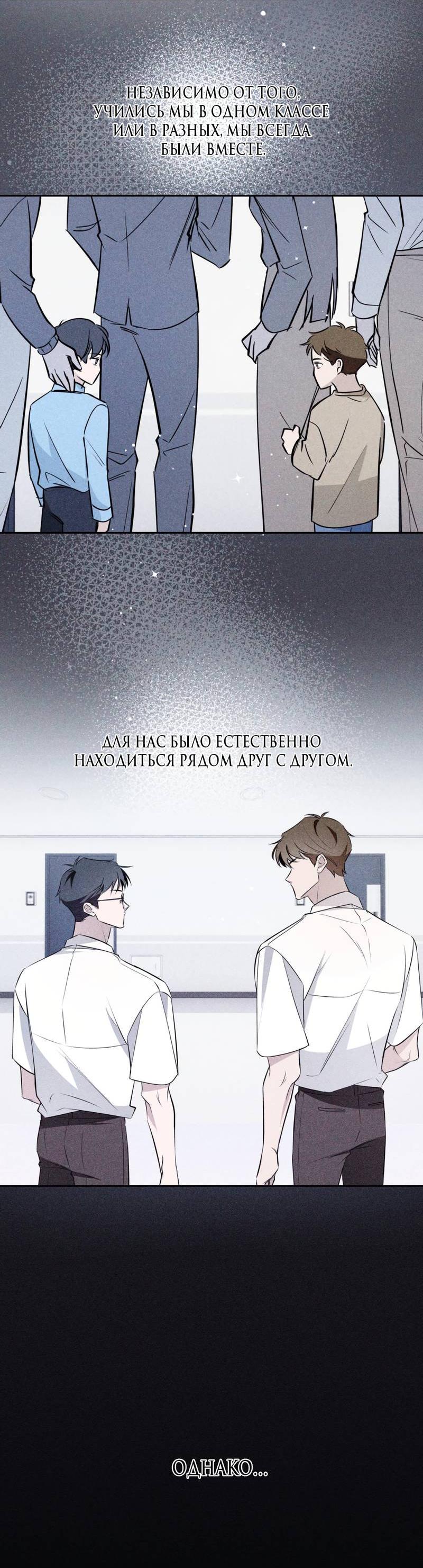 Манга Даже если это не судьба, то обязательно счастливый конец - Глава 5 Страница 4