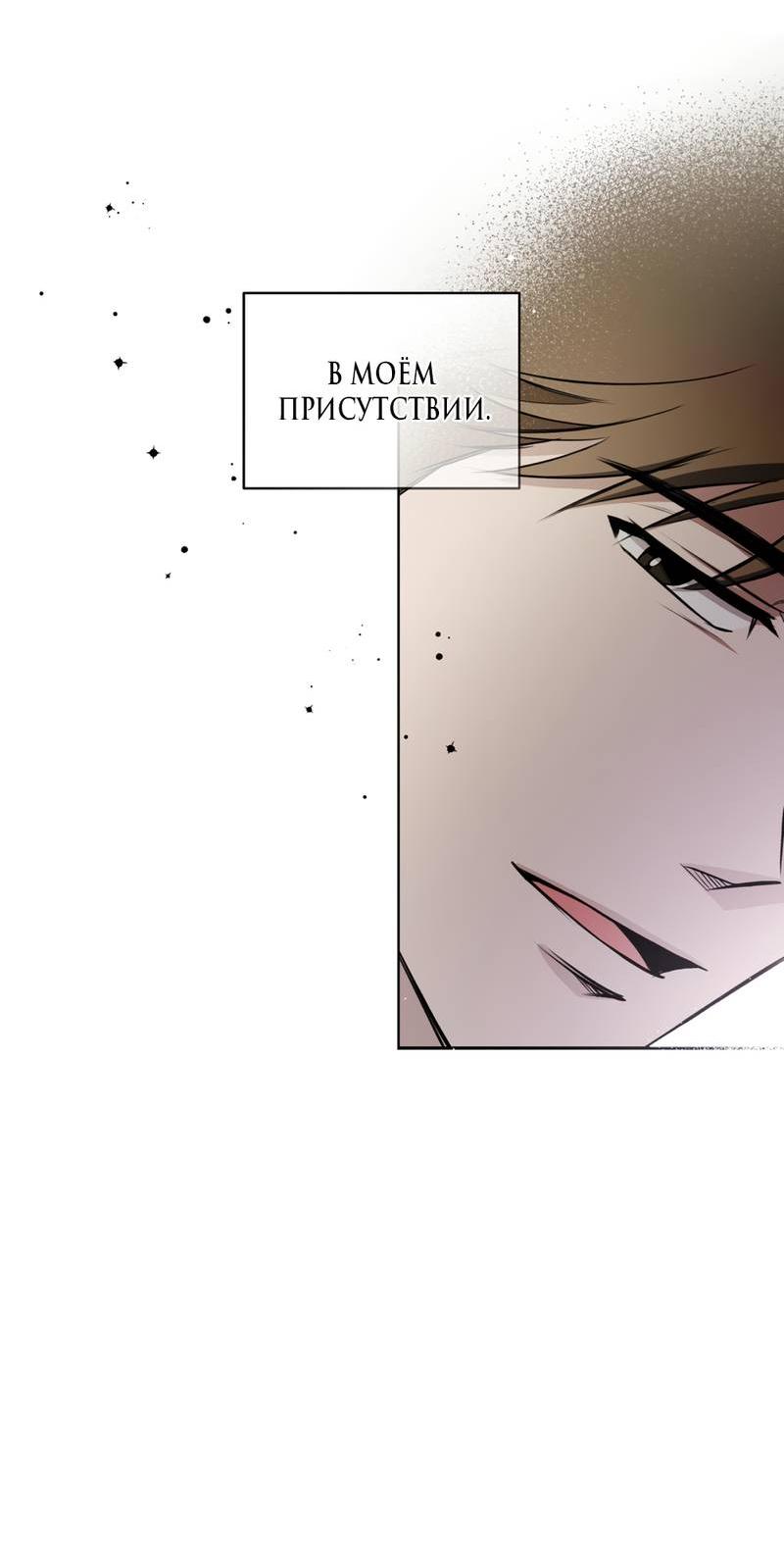 Манга Даже если это не судьба, то обязательно счастливый конец - Глава 6 Страница 4