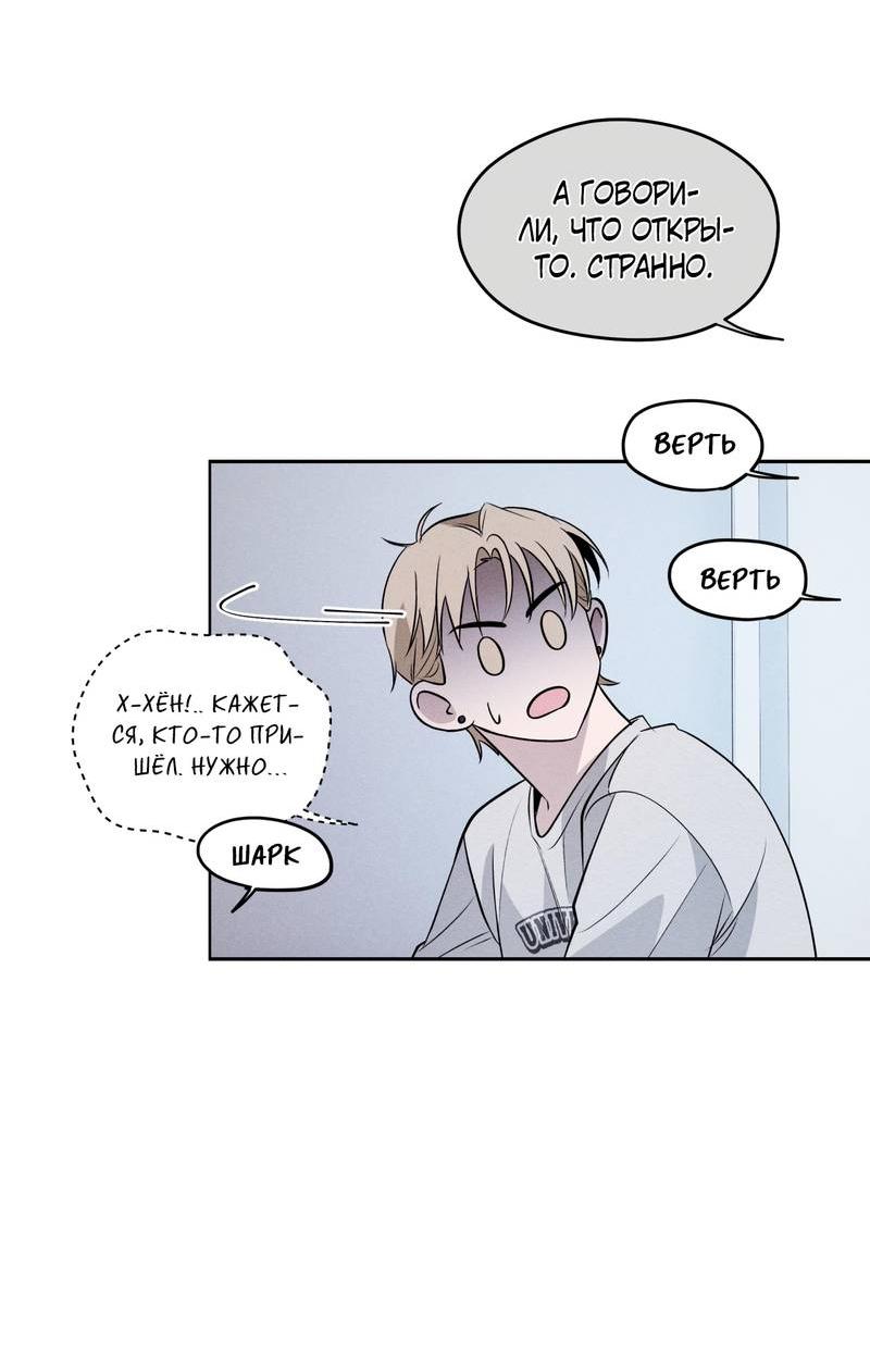 Манга Даже если это не судьба, то обязательно счастливый конец - Глава 8 Страница 33