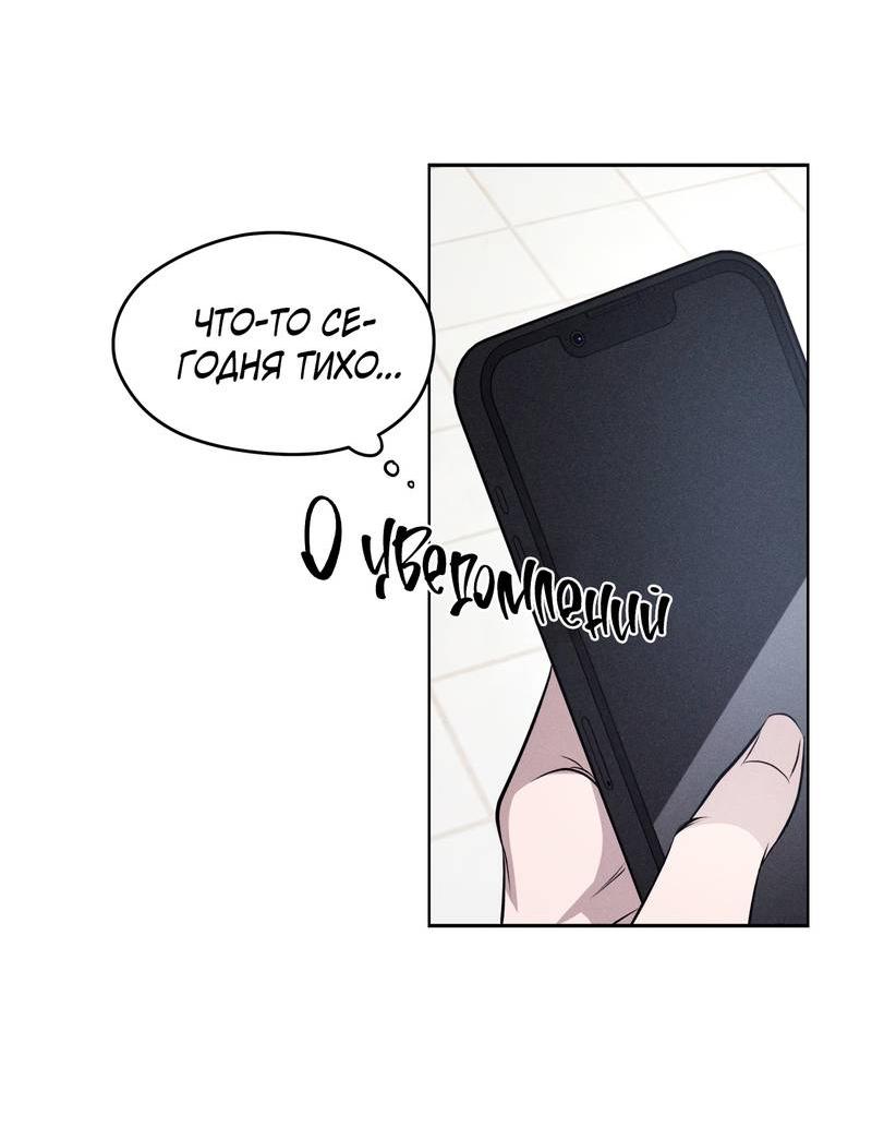 Манга Даже если это не судьба, то обязательно счастливый конец - Глава 8 Страница 3