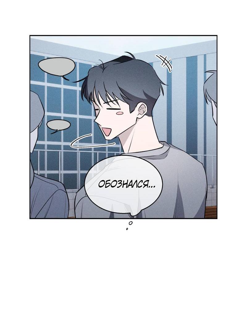 Манга Даже если это не судьба, то обязательно счастливый конец - Глава 8 Страница 7