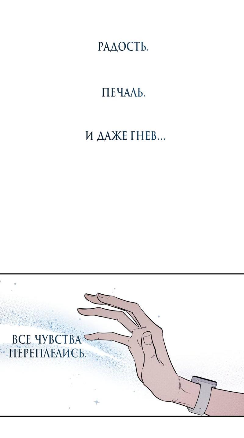 Манга Даже если это не судьба, то обязательно счастливый конец - Глава 8 Страница 13