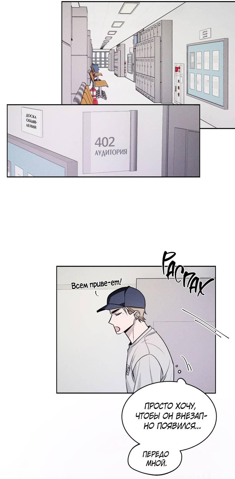 Манга Даже если это не судьба, то обязательно счастливый конец - Глава 8 Страница 9