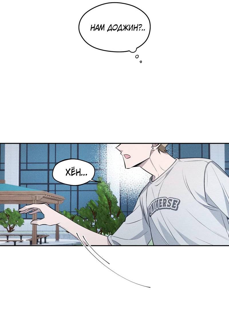 Манга Даже если это не судьба, то обязательно счастливый конец - Глава 8 Страница 6
