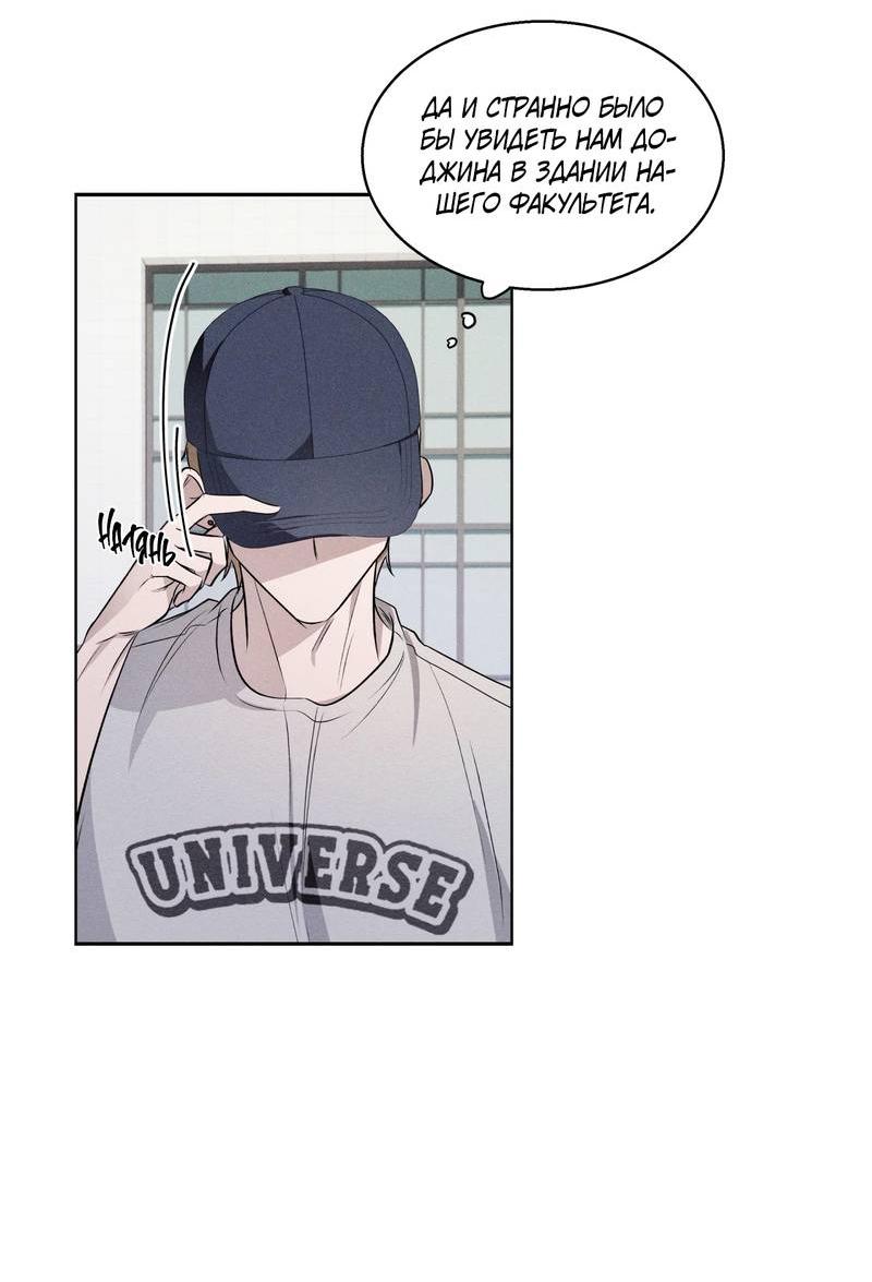 Манга Даже если это не судьба, то обязательно счастливый конец - Глава 8 Страница 8