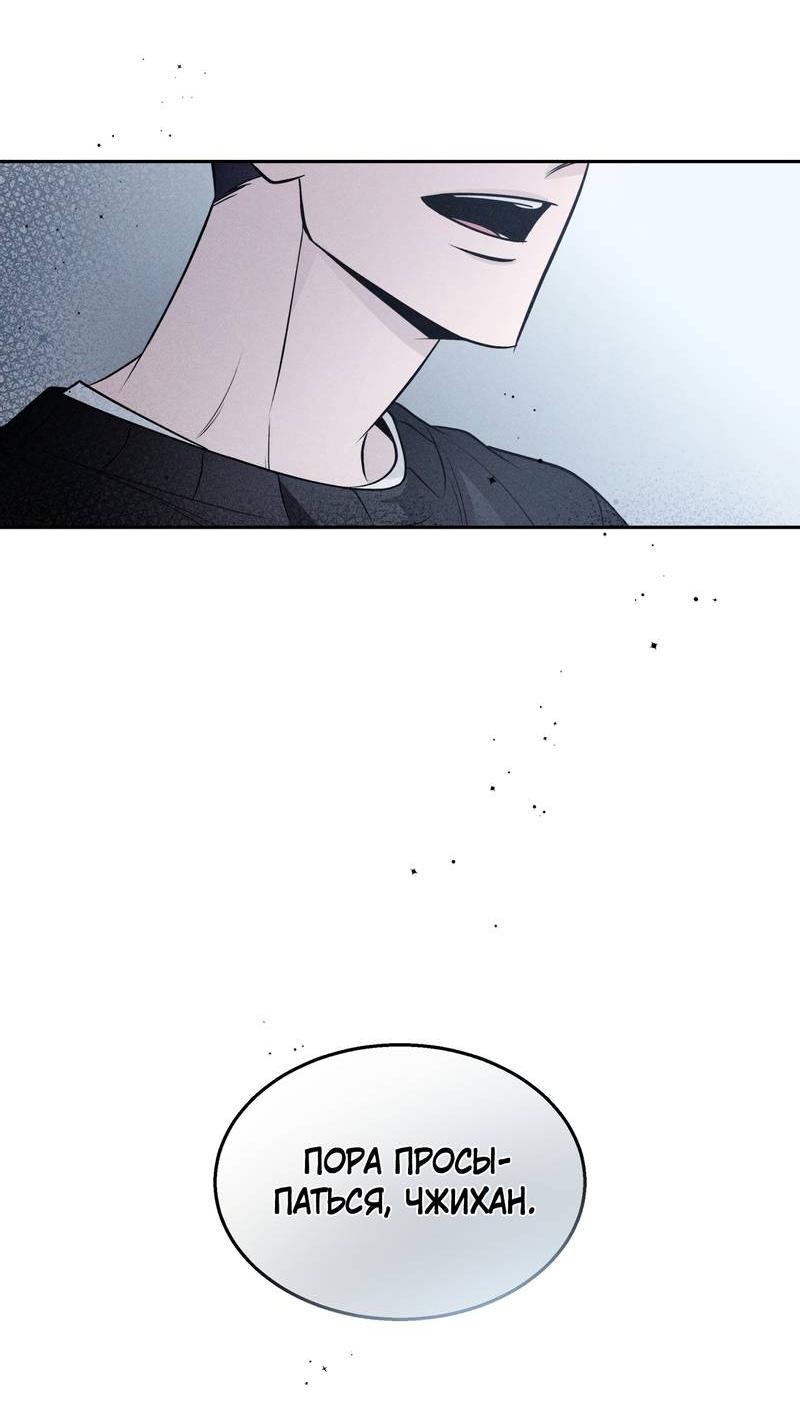 Манга Даже если это не судьба, то обязательно счастливый конец - Глава 8 Страница 41