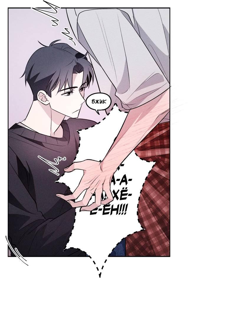 Манга Даже если это не судьба, то обязательно счастливый конец - Глава 8 Страница 34