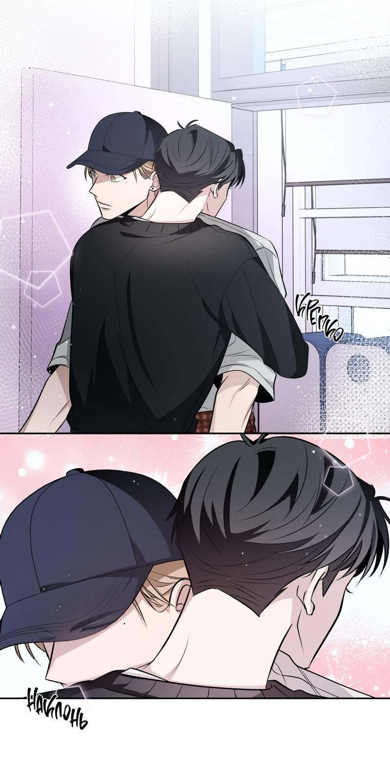 Манга Даже если это не судьба, то обязательно счастливый конец - Глава 8 Страница 15