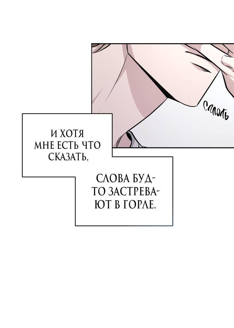 Манга Даже если это не судьба, то обязательно счастливый конец - Глава 8 Страница 12