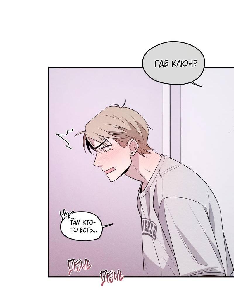 Манга Даже если это не судьба, то обязательно счастливый конец - Глава 8 Страница 35