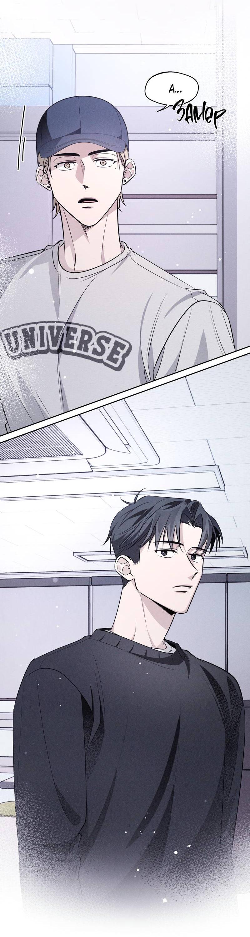 Манга Даже если это не судьба, то обязательно счастливый конец - Глава 8 Страница 10