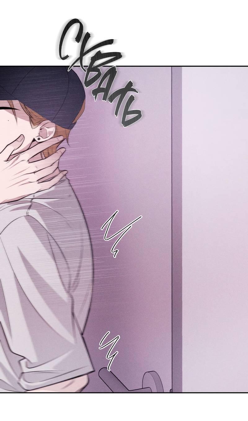 Манга Даже если это не судьба, то обязательно счастливый конец - Глава 8 Страница 19